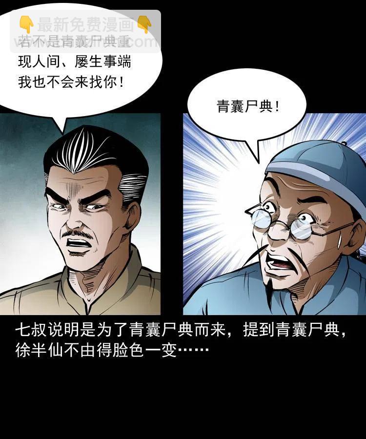 六十九话 无极的下落(1/2)-第70话