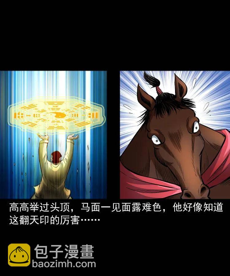 七十一话 渡阴河(1/2)-第72话