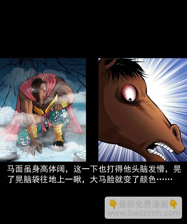 七十一话 渡阴河(1/2)-第72话