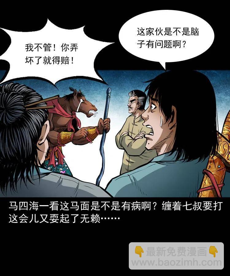 七十一话 渡阴河(1/2)-第72话