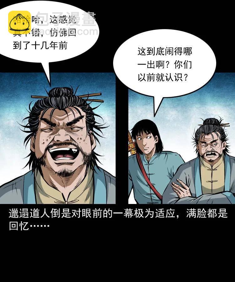 七十一话 渡阴河(1/2)-第72话
