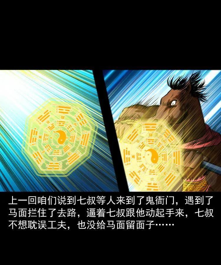 七十一话 渡阴河(1/2)-第72话