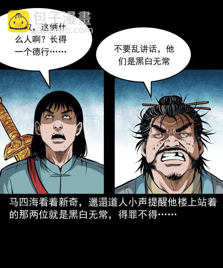 七十一话 渡阴河(1/2)-第72话