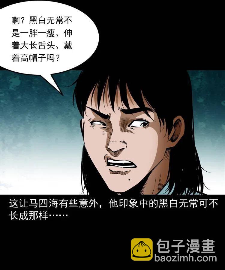 七十一话 渡阴河(1/2)-第72话