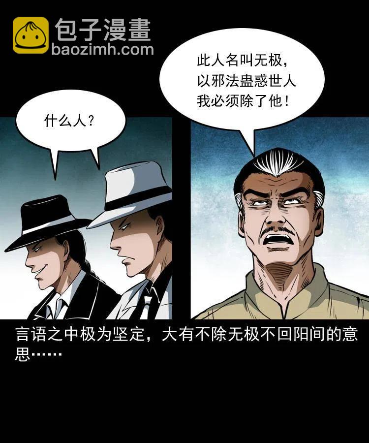 七十一话 渡阴河(1/2)-第72话