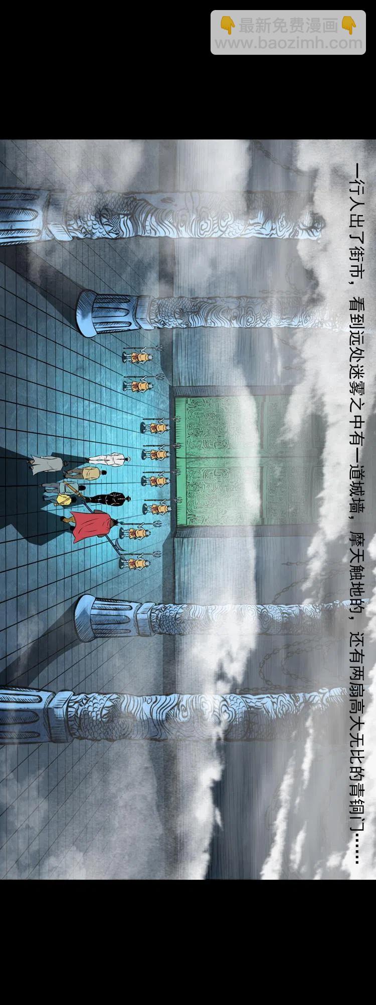 七十一话 渡阴河(1/2)-第72话