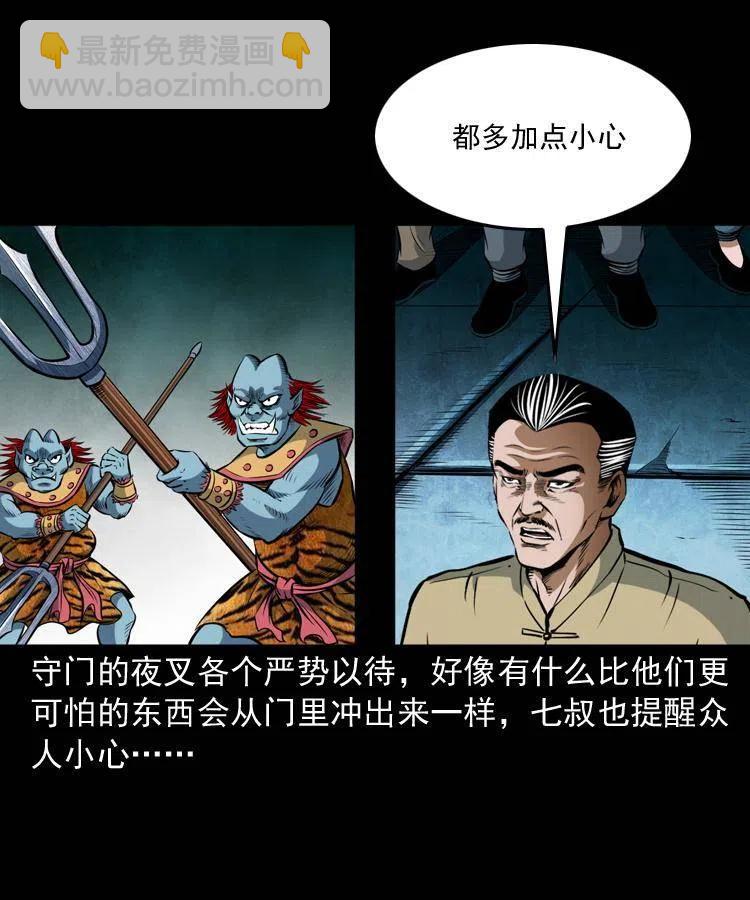 七十一话 渡阴河(1/2)-第72话