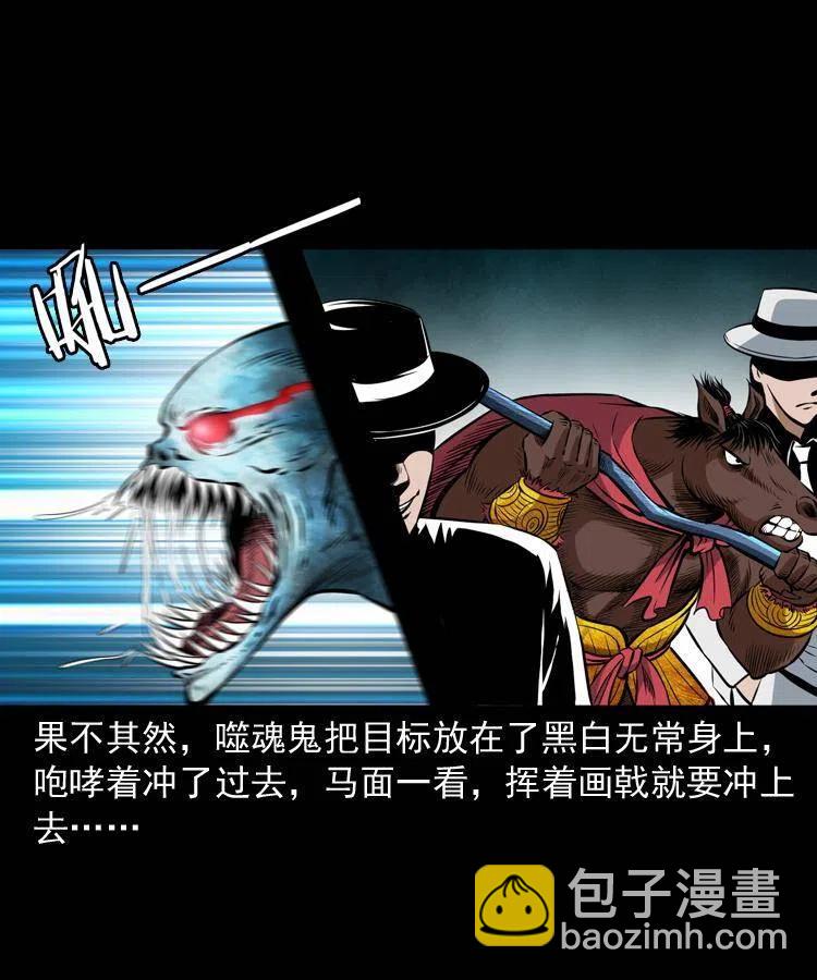七十一话 渡阴河(1/2)-第72话