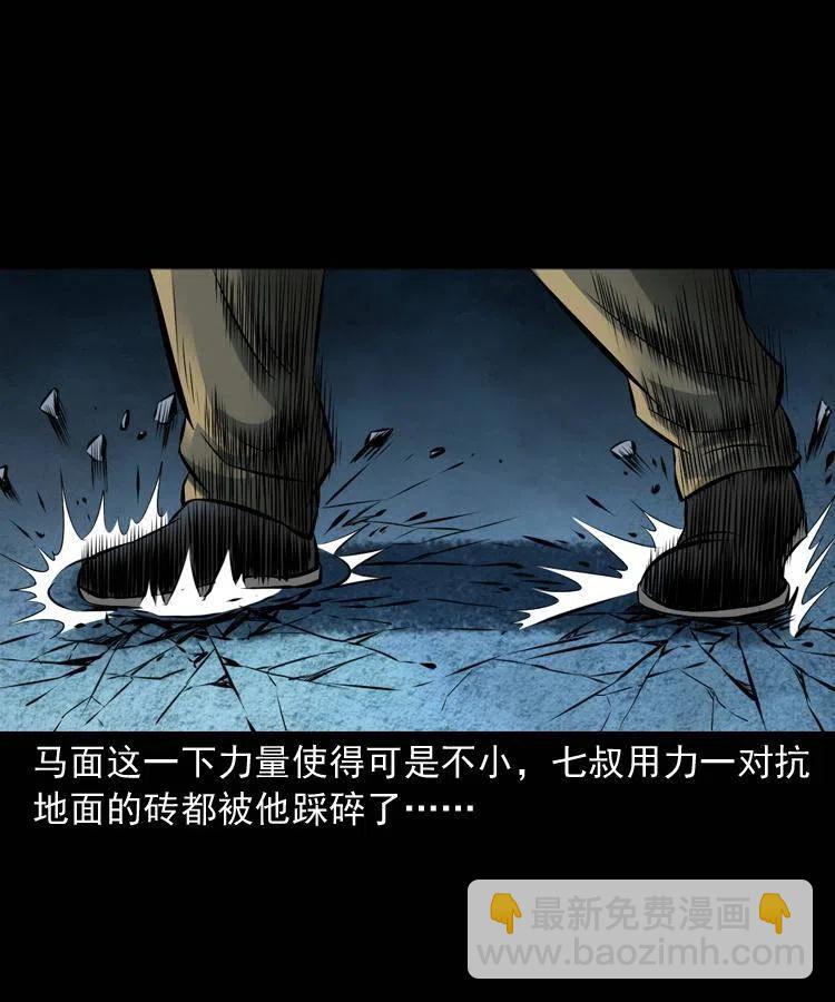 七十一话 渡阴河(1/2)-第72话