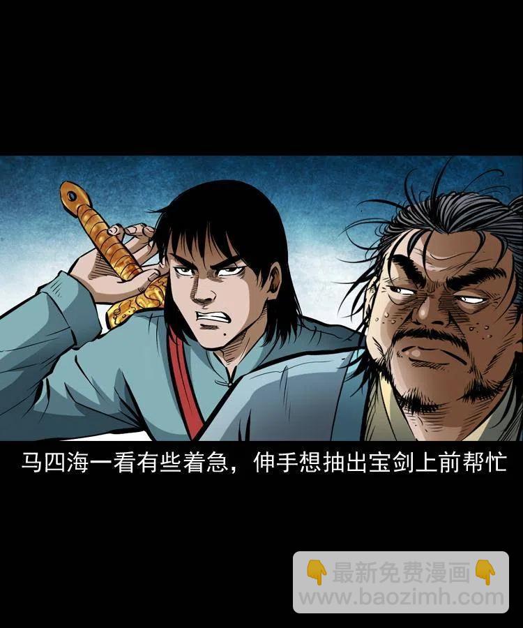 七十一话 渡阴河(1/2)-第72话