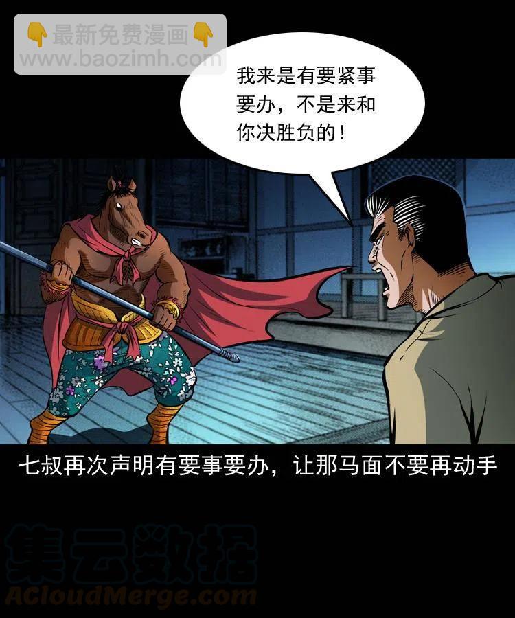 七十一话 渡阴河(1/2)-第72话