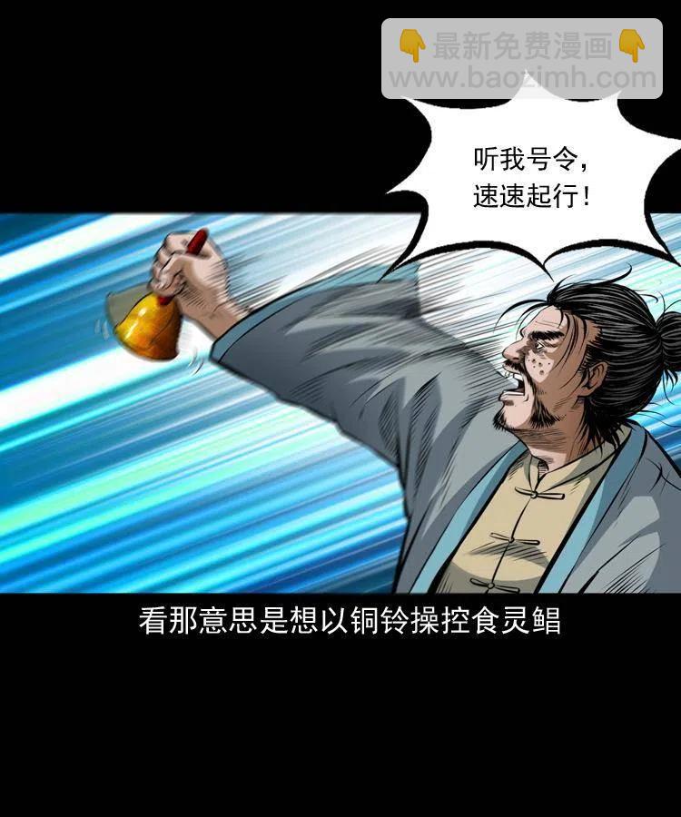 七十三话 罗刹市(1/2)-第74话