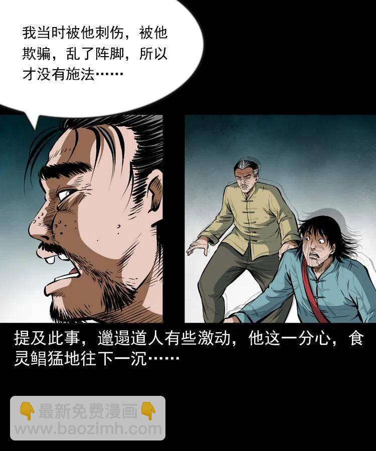 七十三话 罗刹市(1/2)-第74话