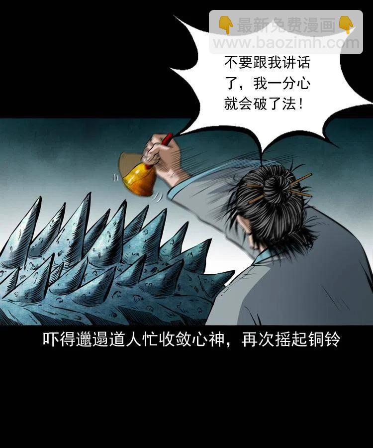 七十三话 罗刹市(1/2)-第74话