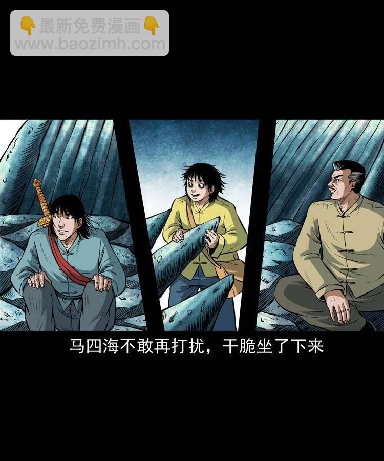 七十三话 罗刹市(1/2)-第74话