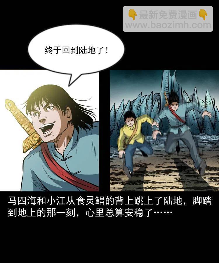 七十三话 罗刹市(1/2)-第74话