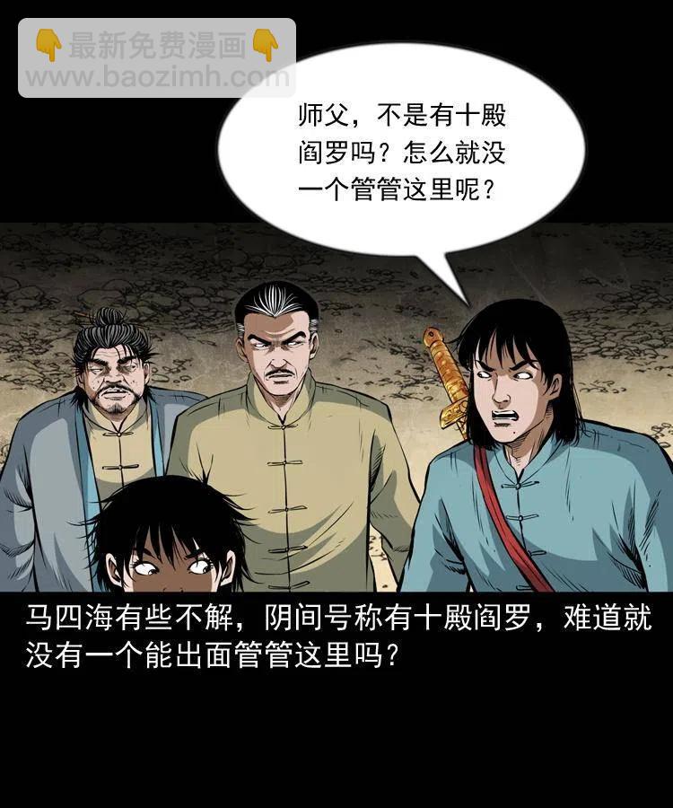 七十三话 罗刹市(1/2)-第74话
