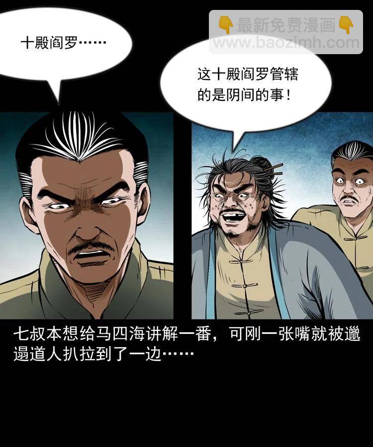 七十三话 罗刹市(1/2)-第74话