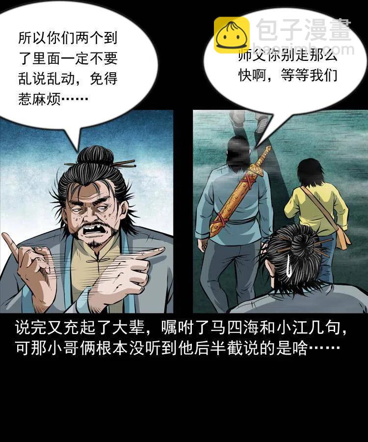 七十三话 罗刹市(1/2)-第74话