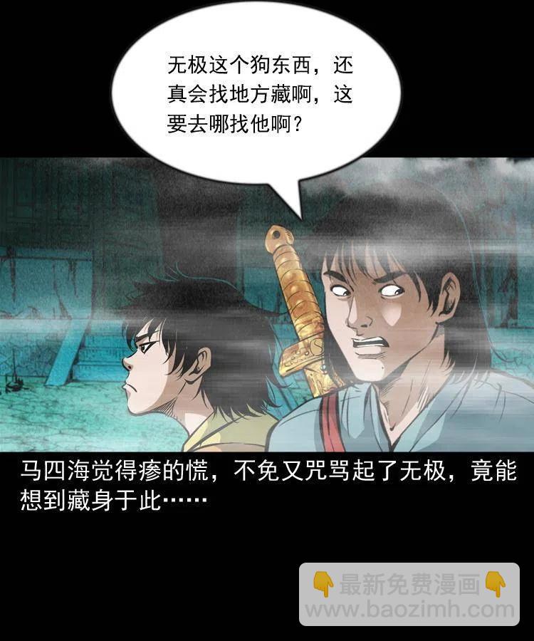 七十三话 罗刹市(1/2)-第74话