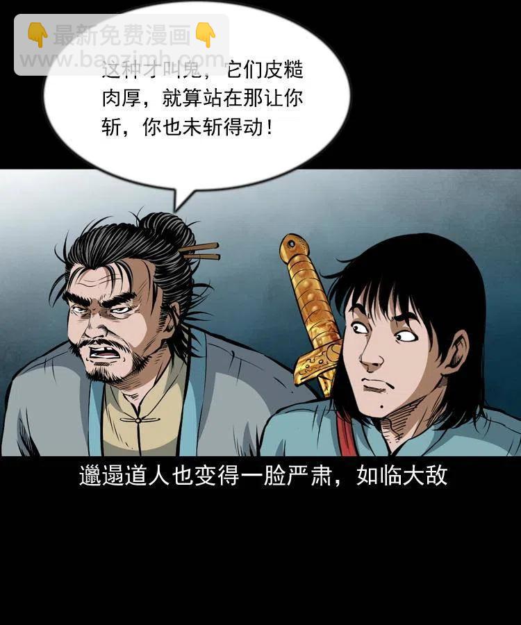 七十三话 罗刹市(1/2)-第74话