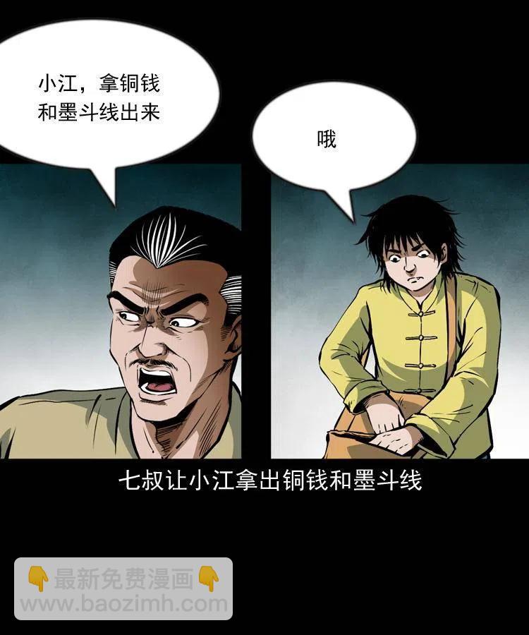 七十三话 罗刹市(1/2)-第74话