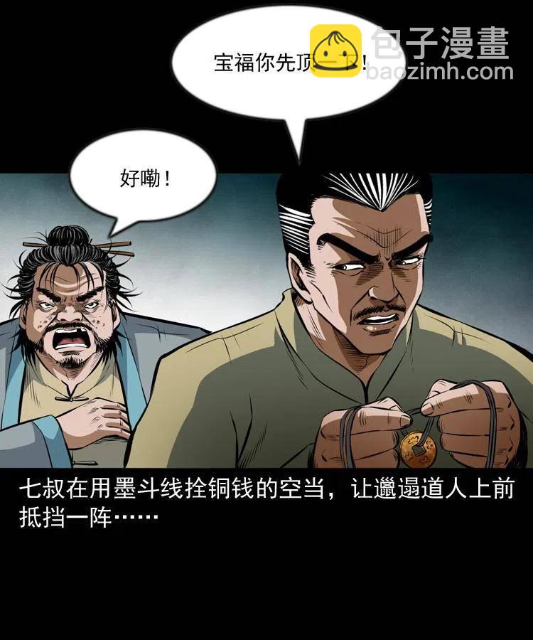 七十三话 罗刹市(1/2)-第74话