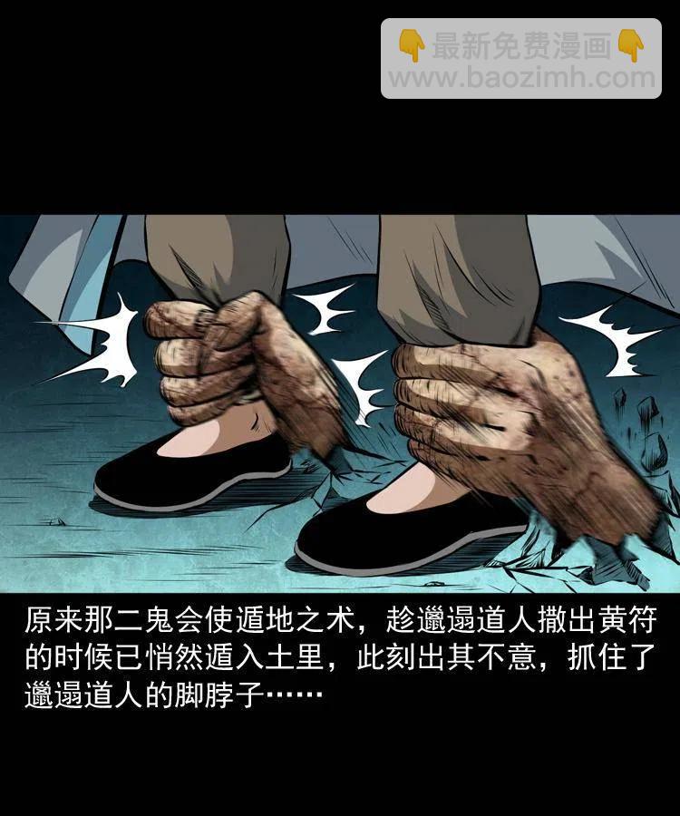七十三话 罗刹市(1/2)-第74话