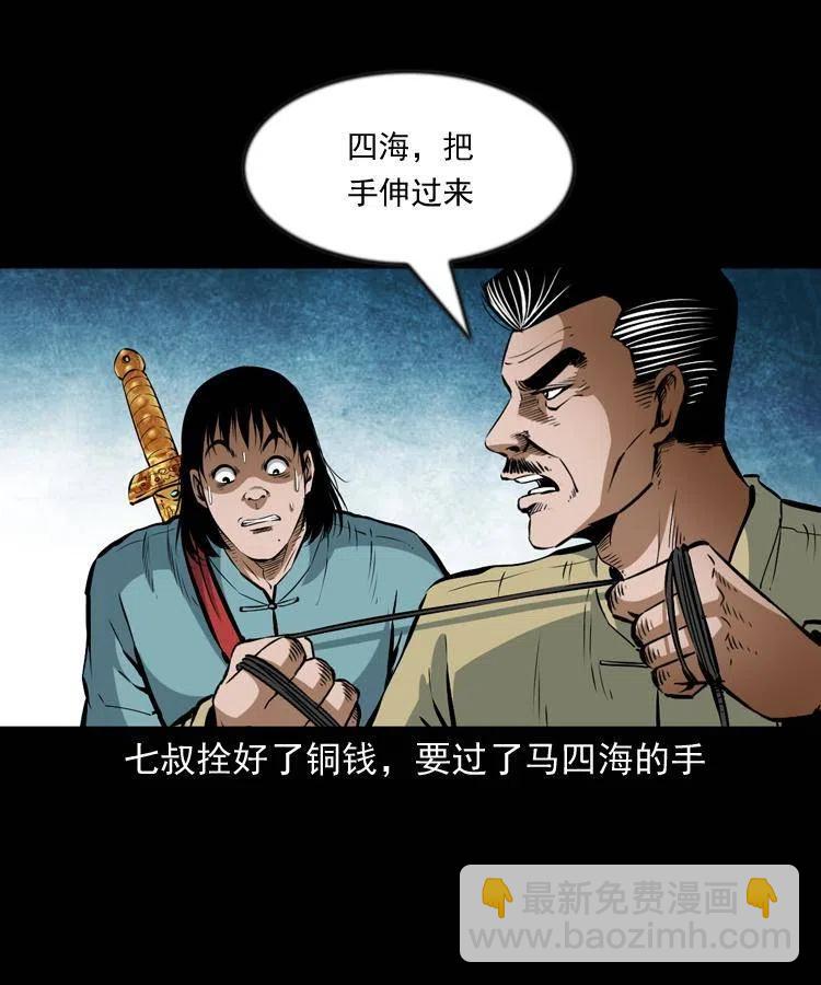 七十三话 罗刹市(1/2)-第74话