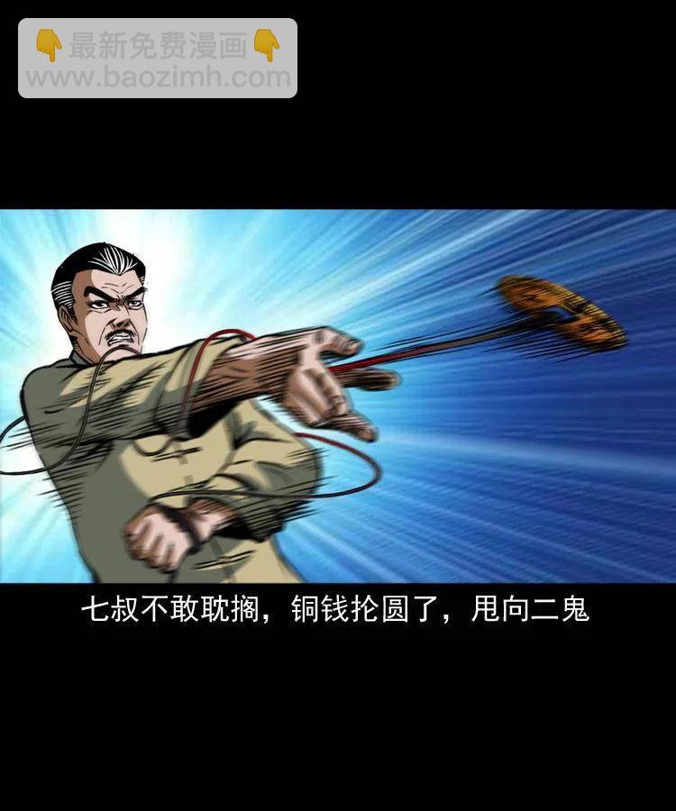 七十三话 罗刹市(1/2)-第74话