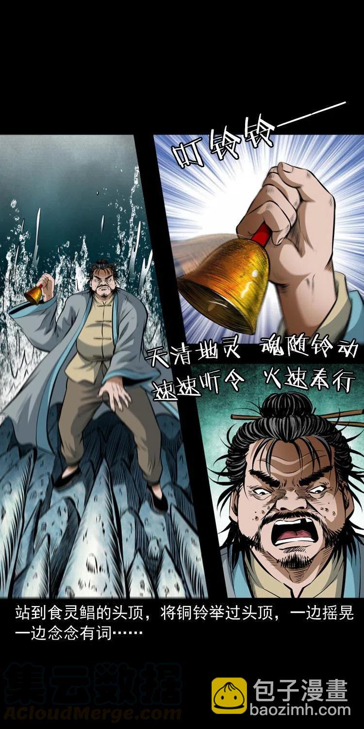 七十三话 罗刹市(1/2)-第74话
