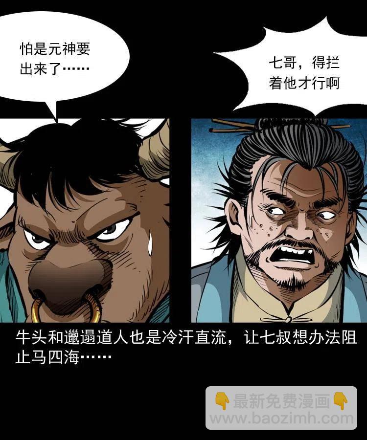 七十五话 小阎王(1/2)-第76话