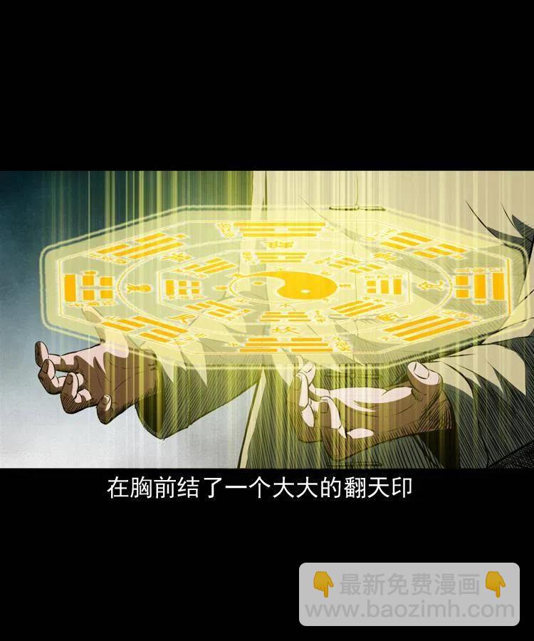 七十五话 小阎王(1/2)-第76话