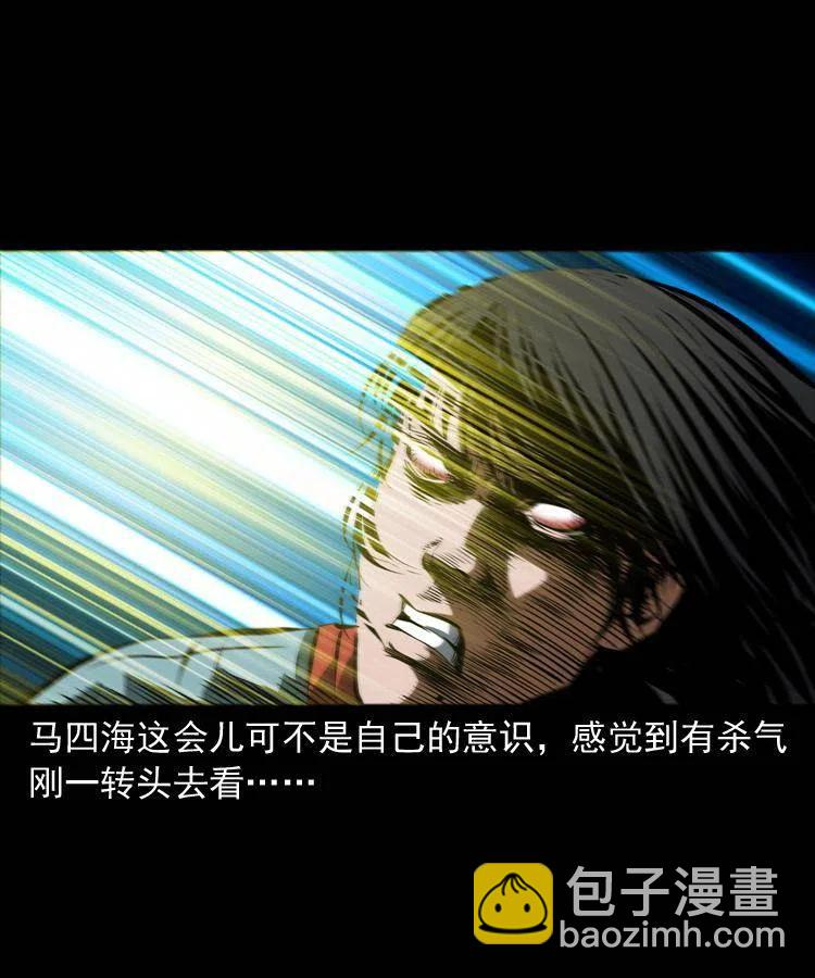 七十五话 小阎王(1/2)-第76话