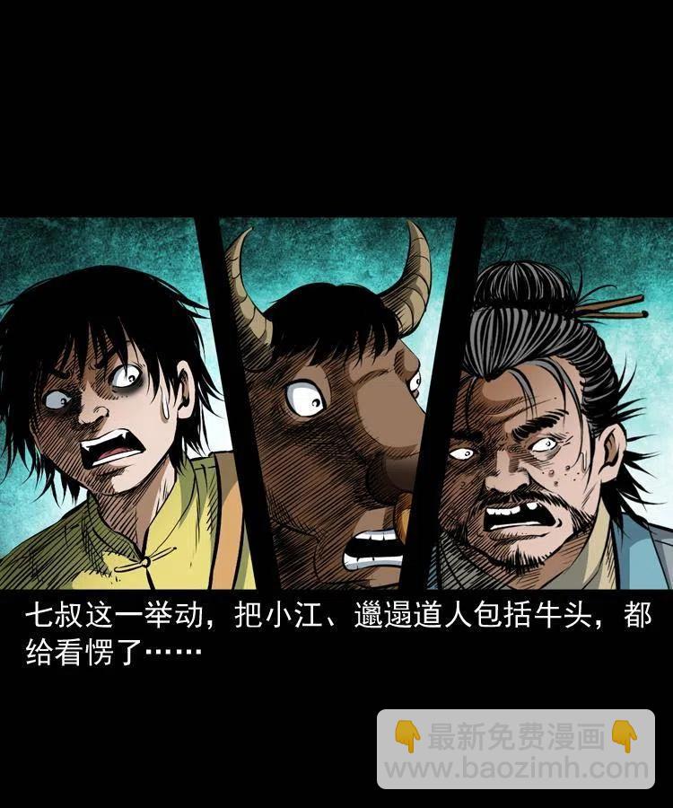 七十五话 小阎王(1/2)-第76话