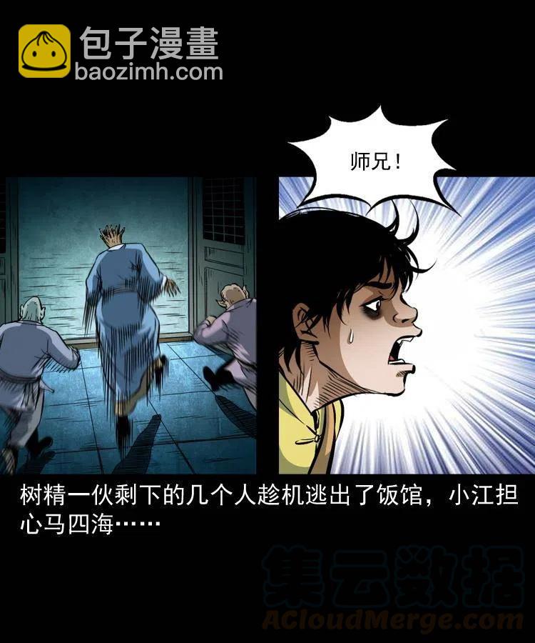 七十五话 小阎王(1/2)-第76话