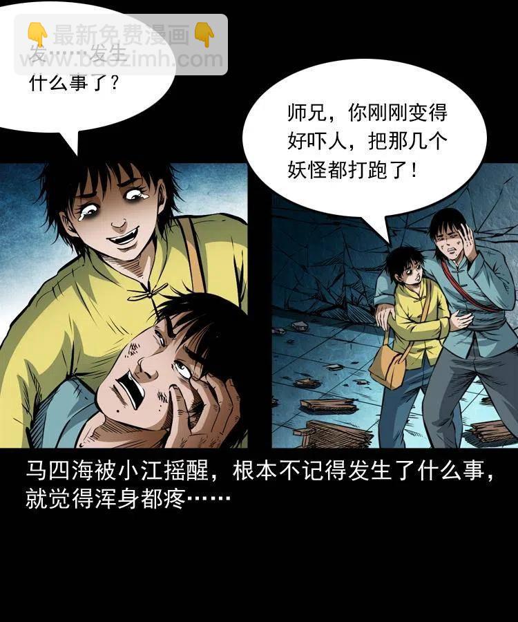 七十五话 小阎王(1/2)-第76话