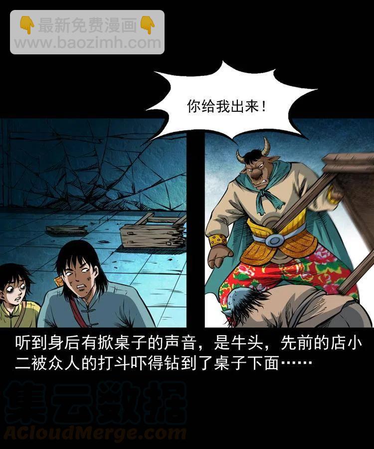 七十五话 小阎王(1/2)-第76话