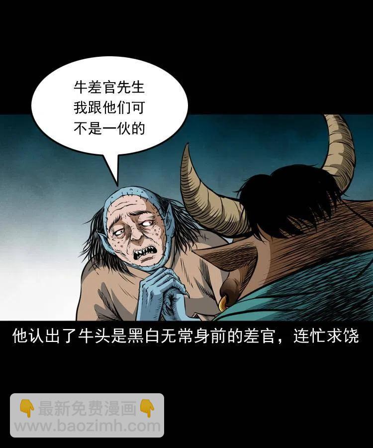七十五话 小阎王(1/2)-第76话