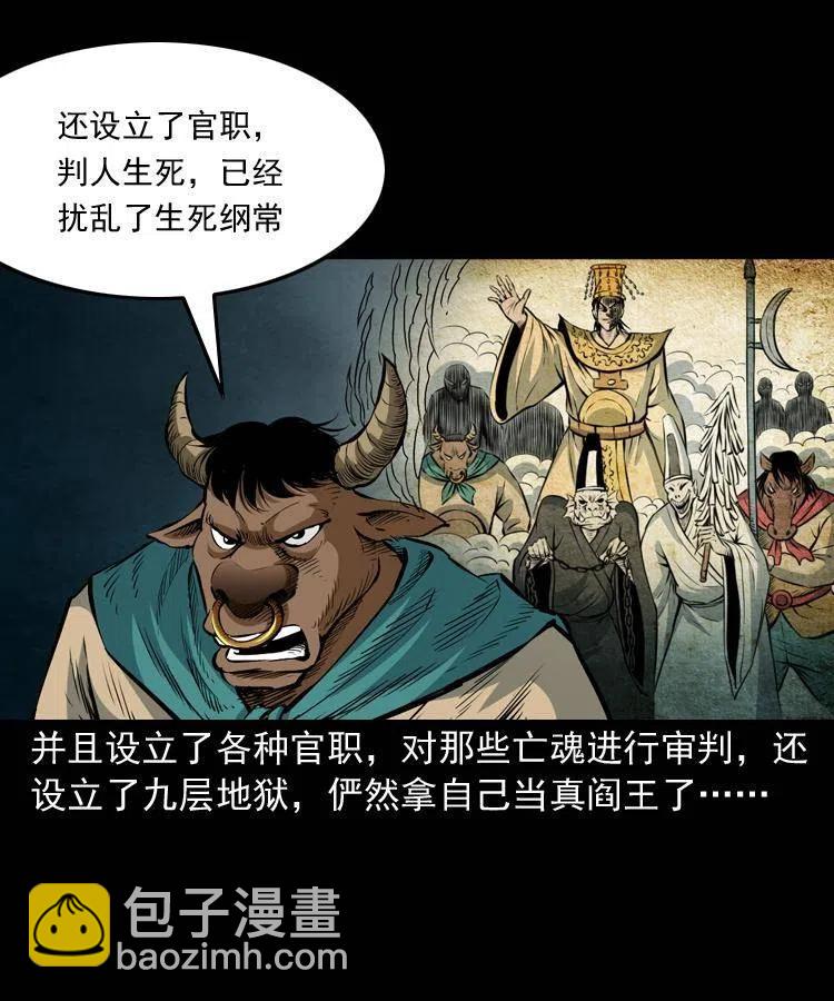 七十五话 小阎王(1/2)-第76话