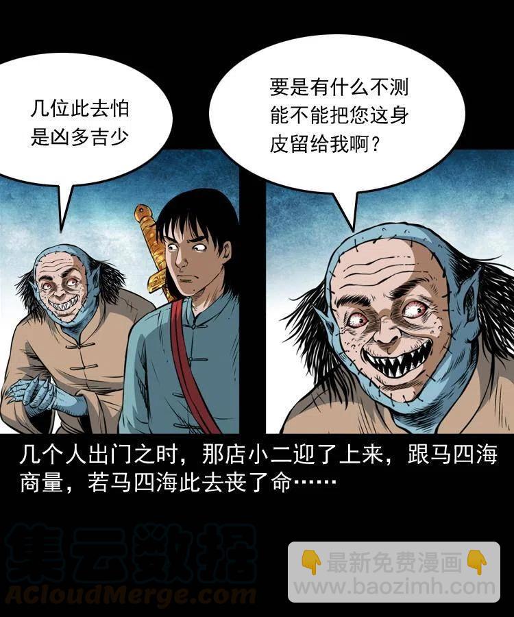 七十五话 小阎王(1/2)-第76话