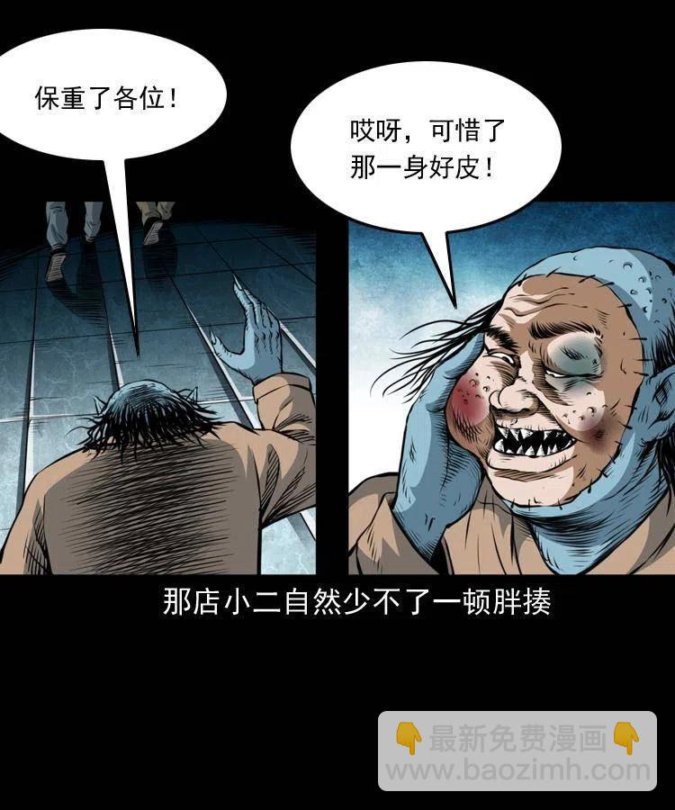 七十五话 小阎王(1/2)-第76话