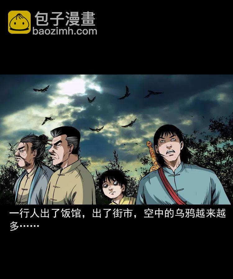 七十五话 小阎王(1/2)-第76话