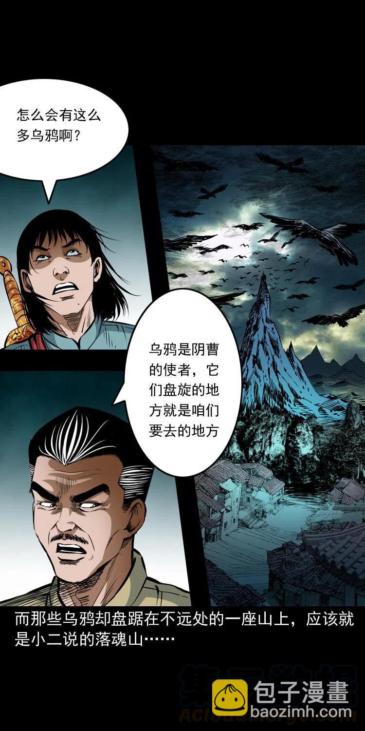 七十五话 小阎王(1/2)-第76话