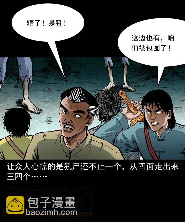 七十五话 小阎王(1/2)-第76话