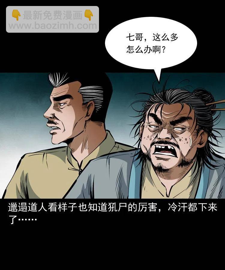 七十五话 小阎王(1/2)-第76话