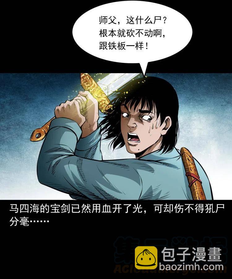 七十五话 小阎王(1/2)-第76话