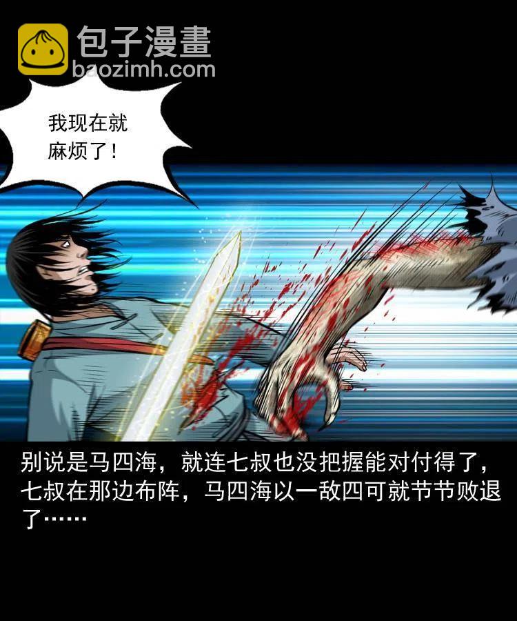 七十五话 小阎王(1/2)-第76话