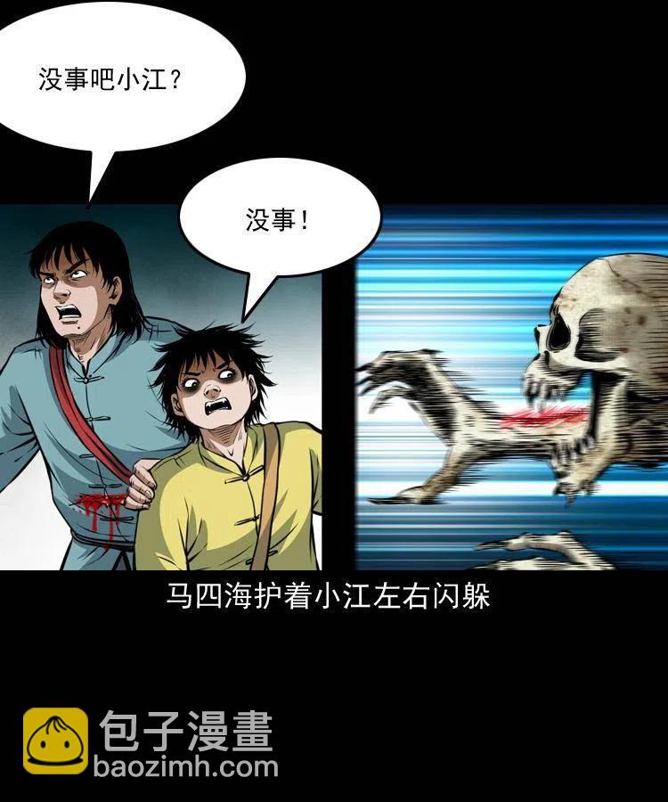 七十五话 小阎王(1/2)-第76话