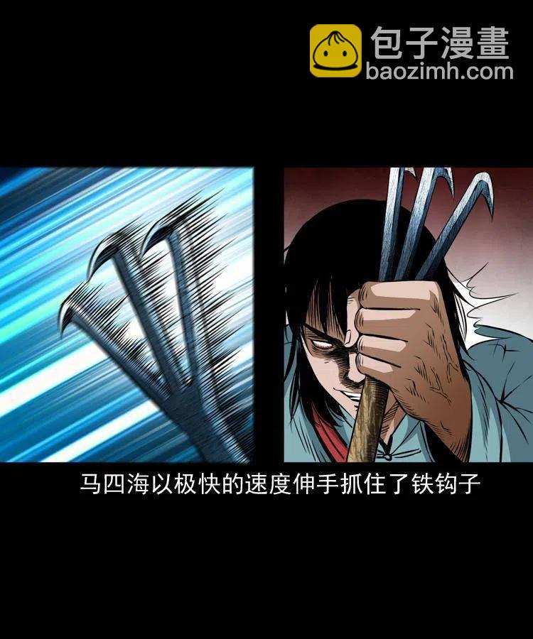 七十五话 小阎王(1/2)-第76话